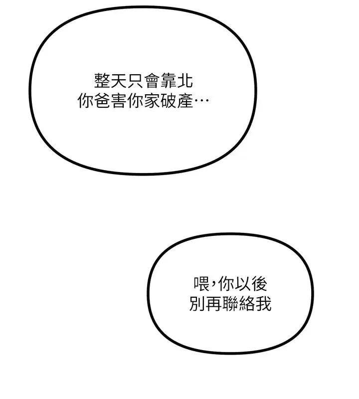 第12話-用肉棒堵住她的嘴