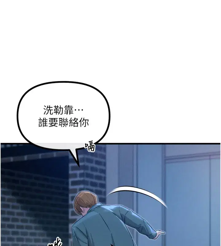 第12話-用肉棒堵住她的嘴