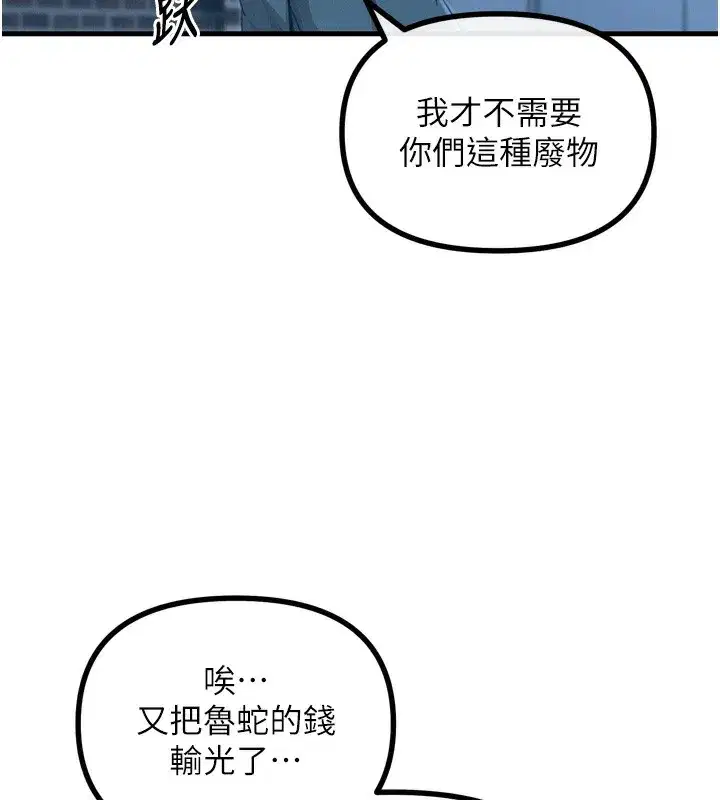第12話-用肉棒堵住她的嘴