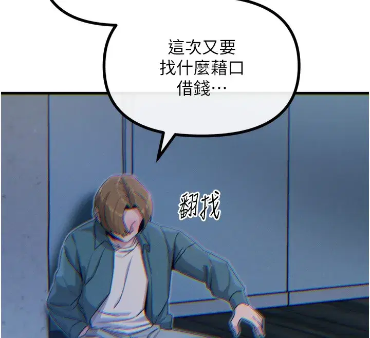第12話-用肉棒堵住她的嘴