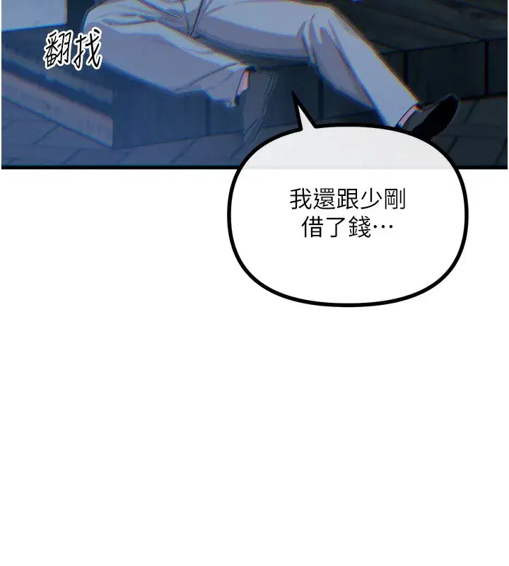 第12話-用肉棒堵住她的嘴