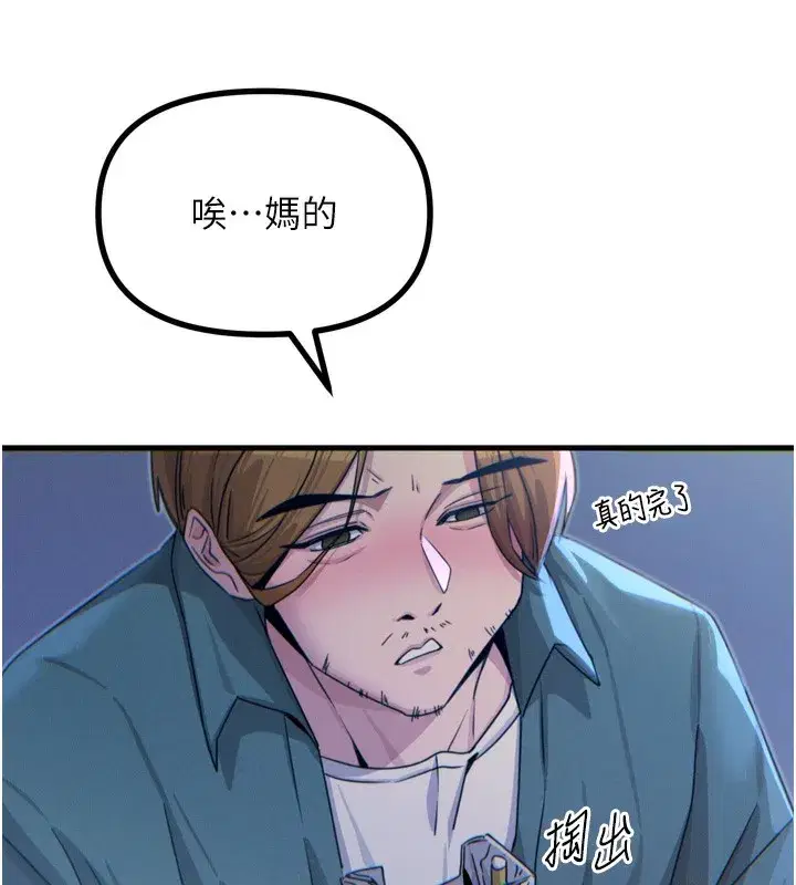 第12話-用肉棒堵住她的嘴
