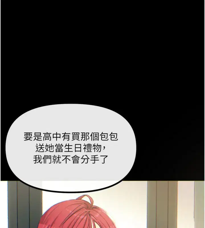 第12話-用肉棒堵住她的嘴