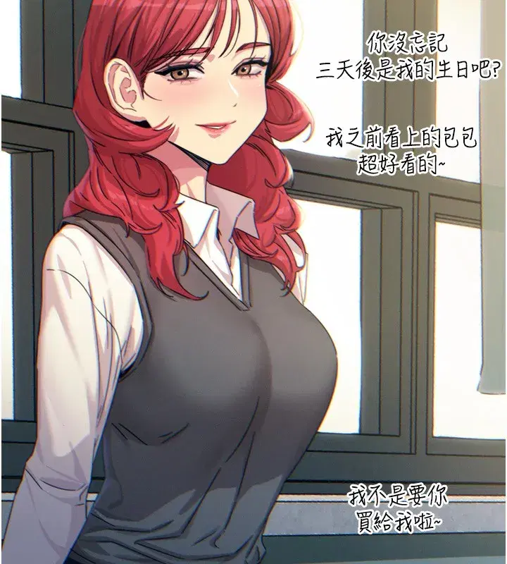 第12話-用肉棒堵住她的嘴