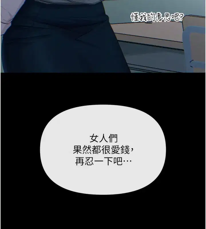第12話-用肉棒堵住她的嘴