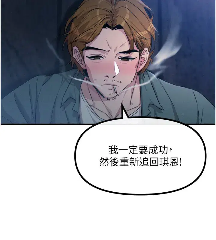 第12話-用肉棒堵住她的嘴