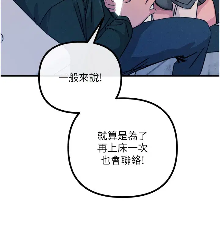 第12話-用肉棒堵住她的嘴