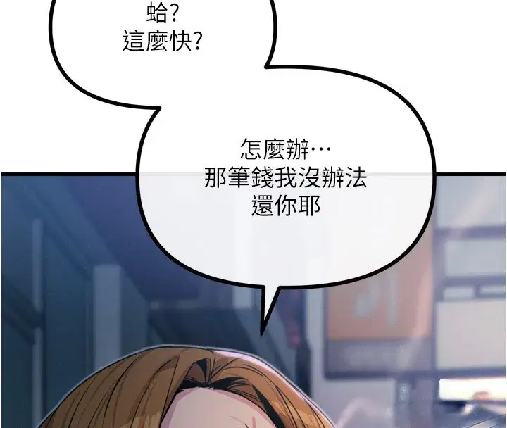 第12話-用肉棒堵住她的嘴