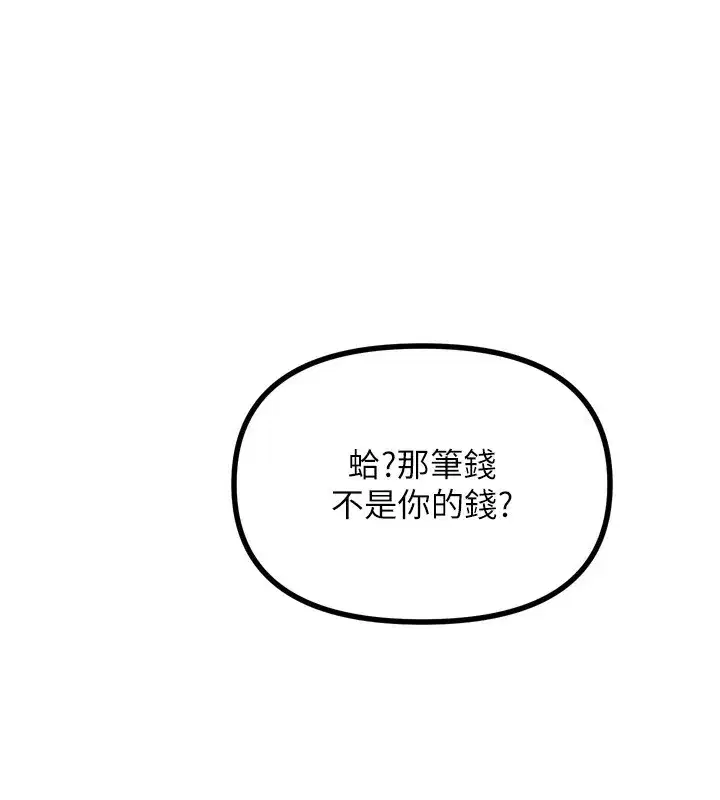 第12話-用肉棒堵住她的嘴