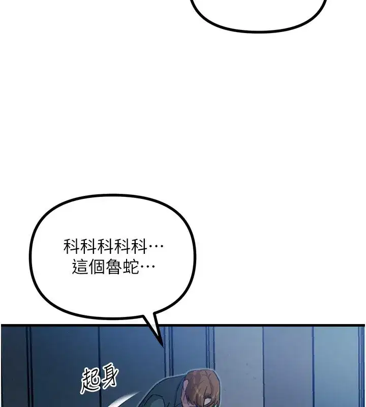 第12話-用肉棒堵住她的嘴