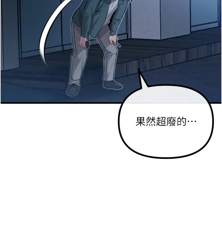 第12話-用肉棒堵住她的嘴