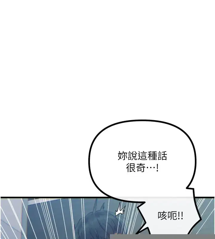 第12話-用肉棒堵住她的嘴