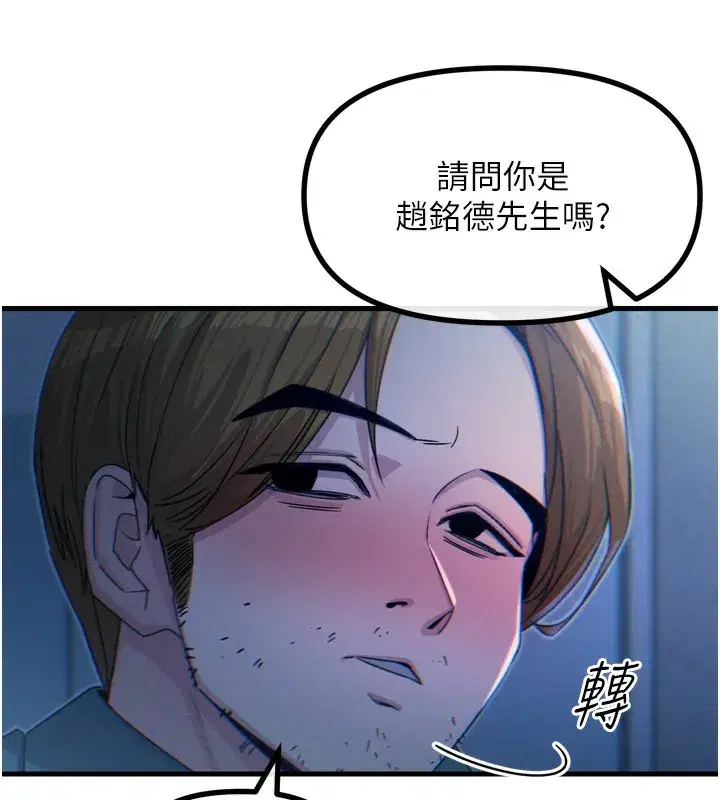第12話-用肉棒堵住她的嘴