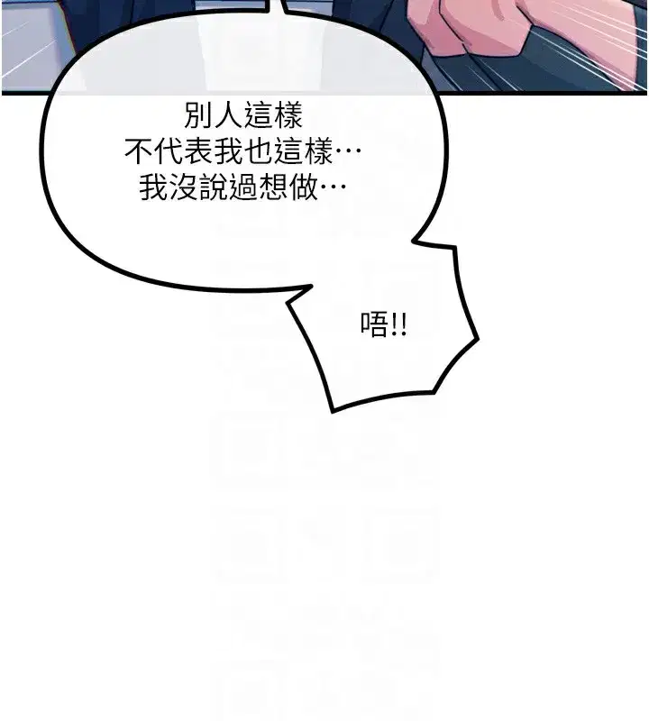 第12話-用肉棒堵住她的嘴
