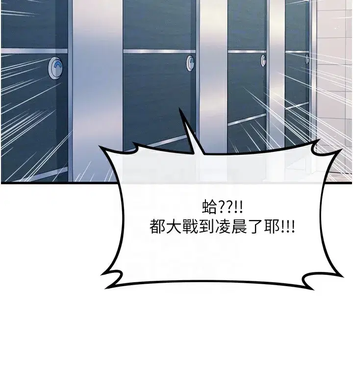 第12話-用肉棒堵住她的嘴
