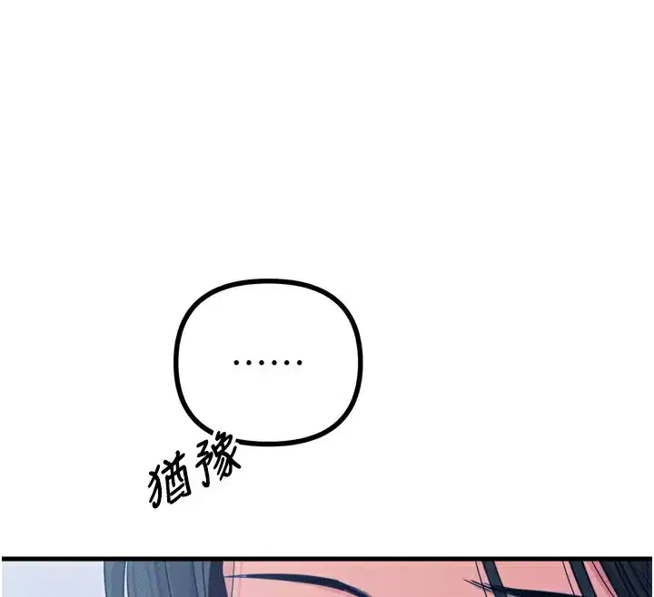 第12話-用肉棒堵住她的嘴