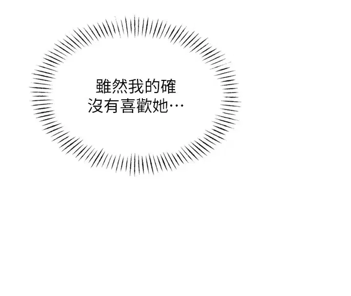 第12話-用肉棒堵住她的嘴