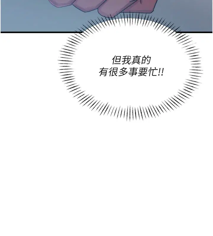 第12話-用肉棒堵住她的嘴