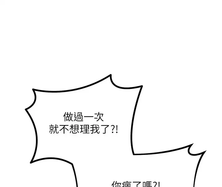 第12話-用肉棒堵住她的嘴