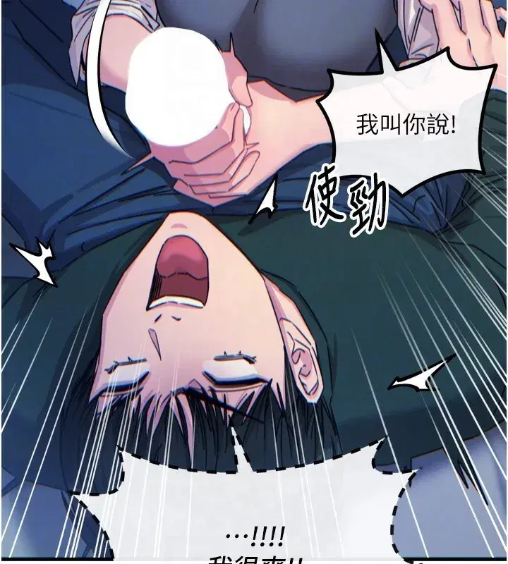 第12話-用肉棒堵住她的嘴