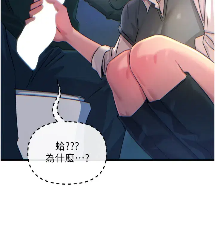 第12話-用肉棒堵住她的嘴