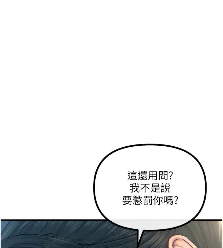 第12話-用肉棒堵住她的嘴