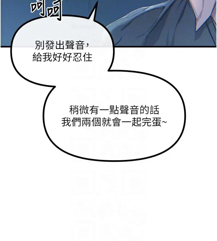 第12話-用肉棒堵住她的嘴