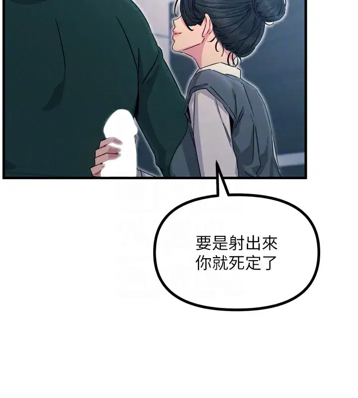 第12話-用肉棒堵住她的嘴