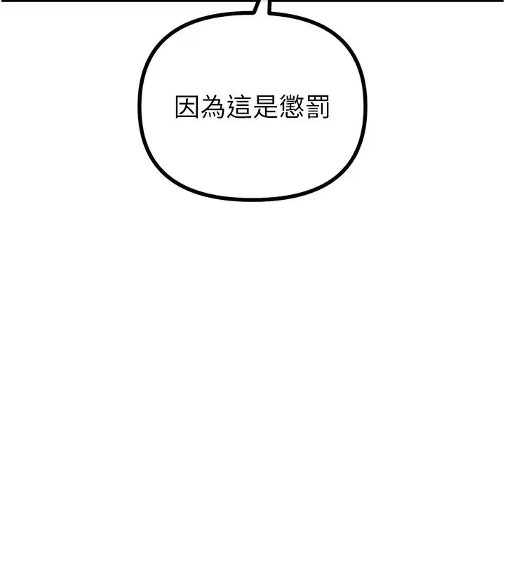 第12話-用肉棒堵住她的嘴