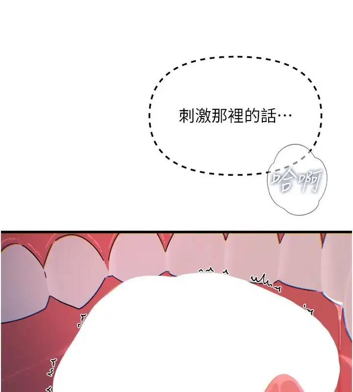 第12話-用肉棒堵住她的嘴