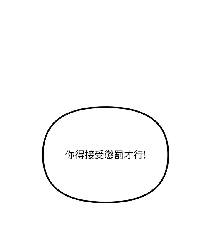 第12話-用肉棒堵住她的嘴