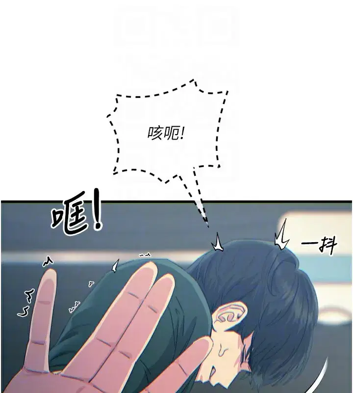 第12話-用肉棒堵住她的嘴
