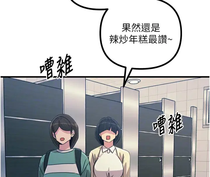 第12話-用肉棒堵住她的嘴