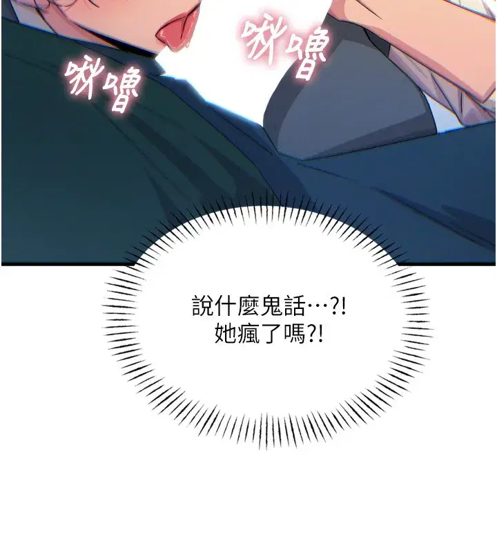 第12話-用肉棒堵住她的嘴