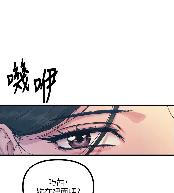 第12話-用肉棒堵住她的嘴