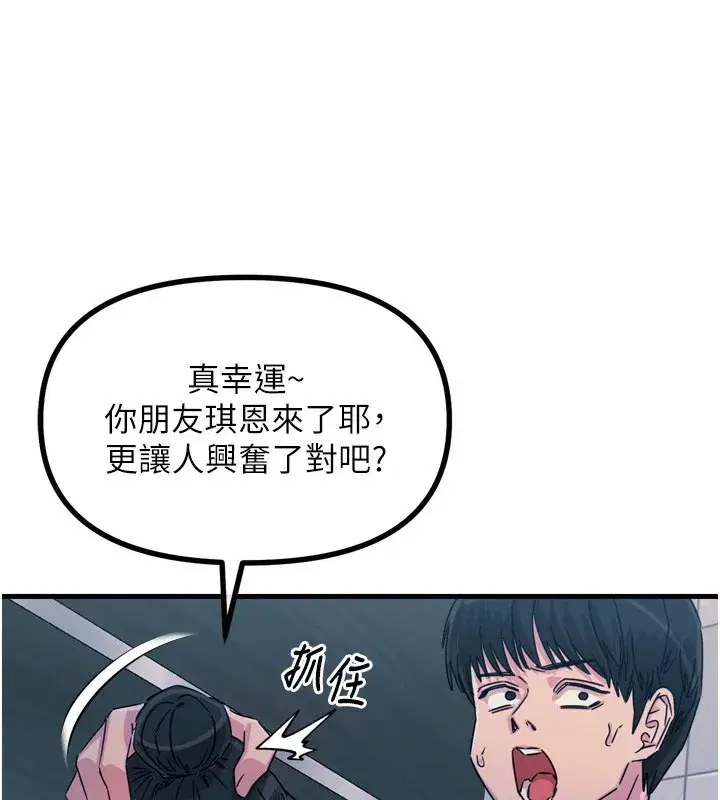 第12話-用肉棒堵住她的嘴