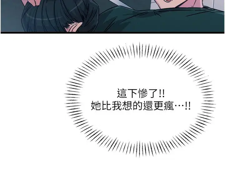 第12話-用肉棒堵住她的嘴