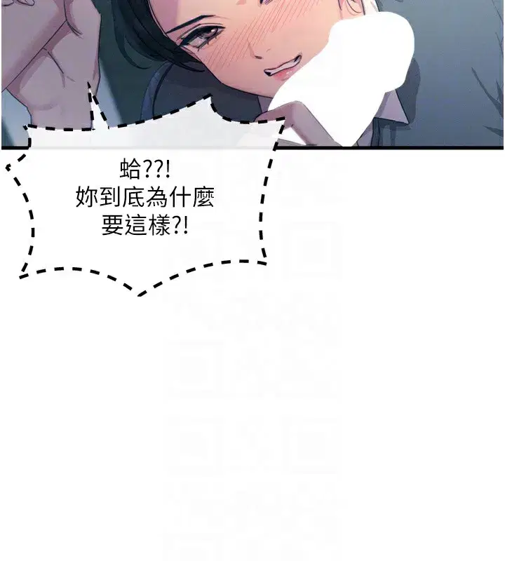 第12話-用肉棒堵住她的嘴