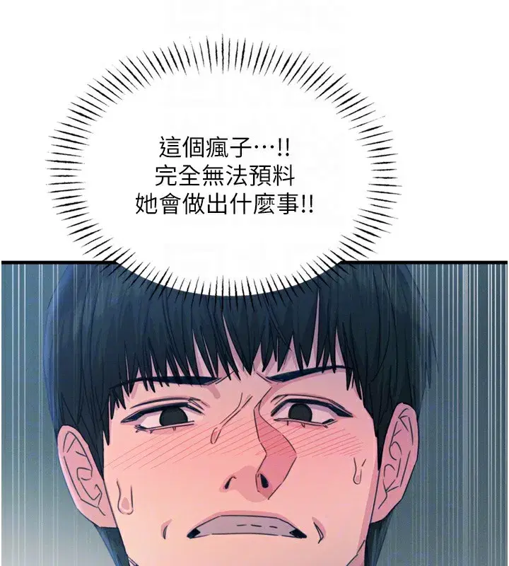 第12話-用肉棒堵住她的嘴