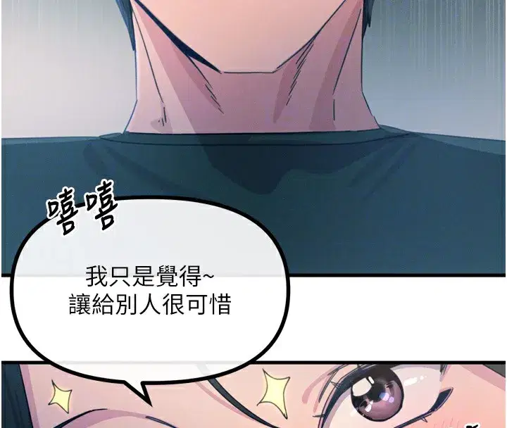 第12話-用肉棒堵住她的嘴