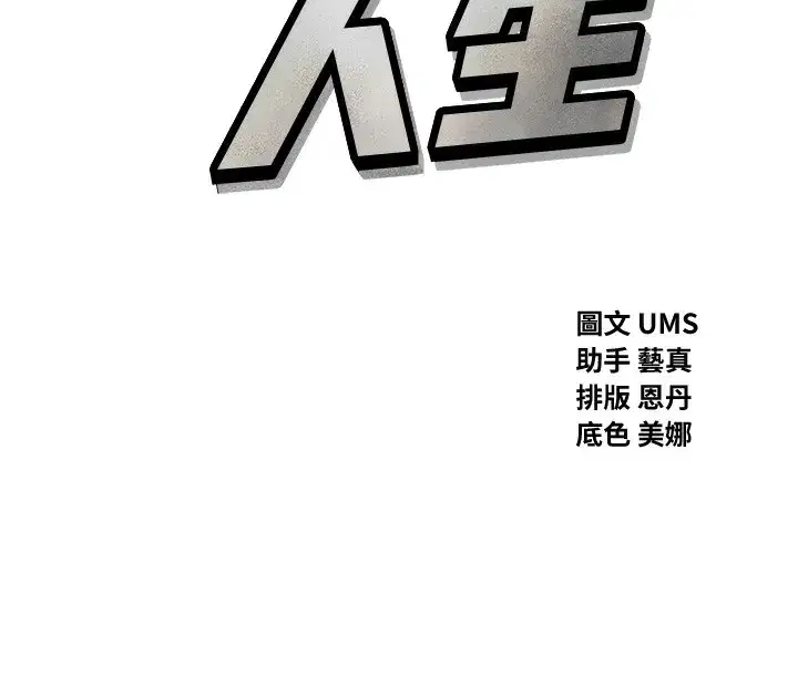 第12話-用肉棒堵住她的嘴
