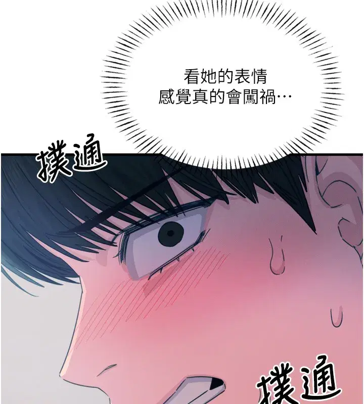 第12話-用肉棒堵住她的嘴