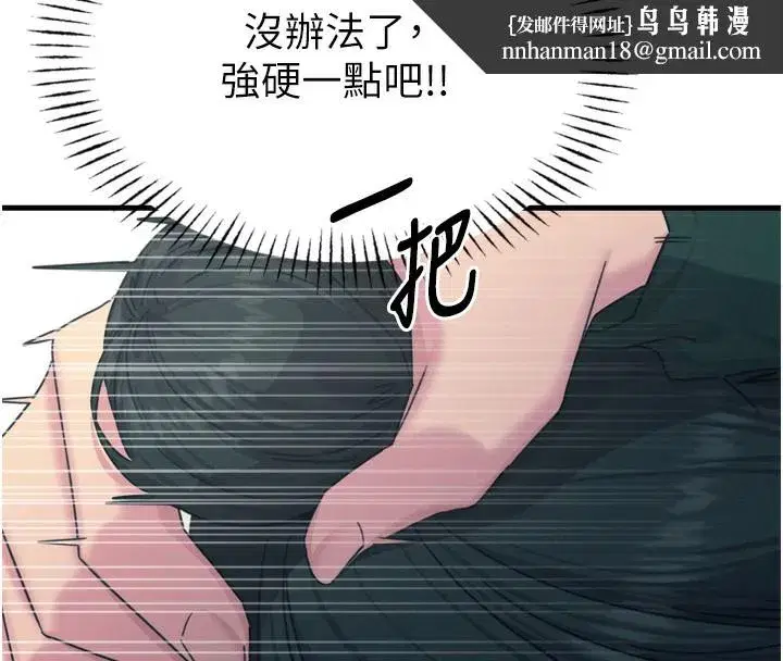 第12話-用肉棒堵住她的嘴