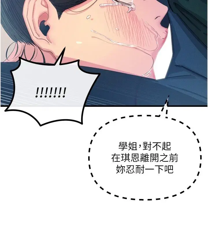 第12話-用肉棒堵住她的嘴