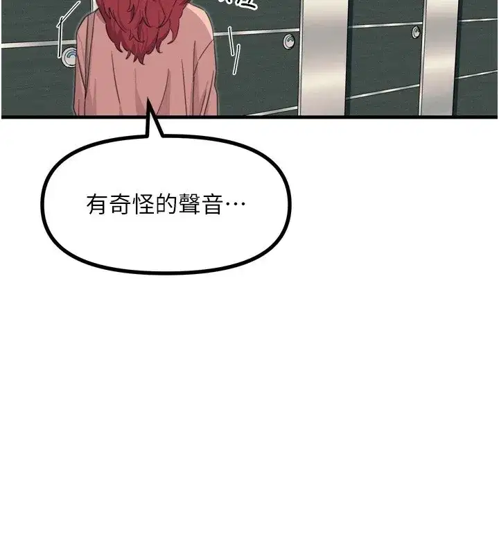 第12話-用肉棒堵住她的嘴