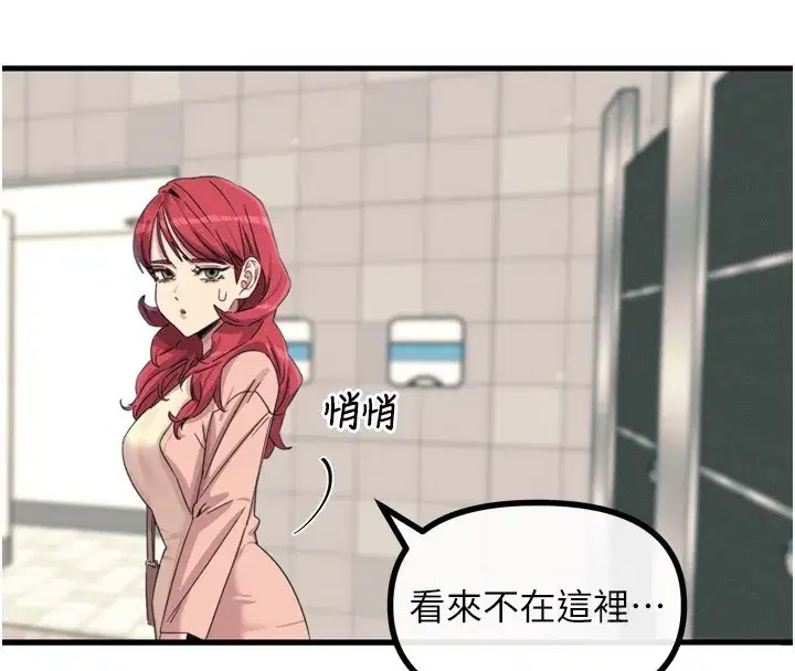 第12話-用肉棒堵住她的嘴