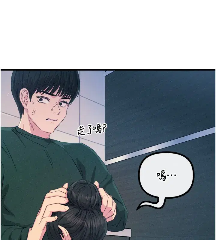第12話-用肉棒堵住她的嘴
