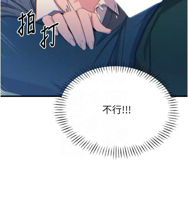 第12話-用肉棒堵住她的嘴