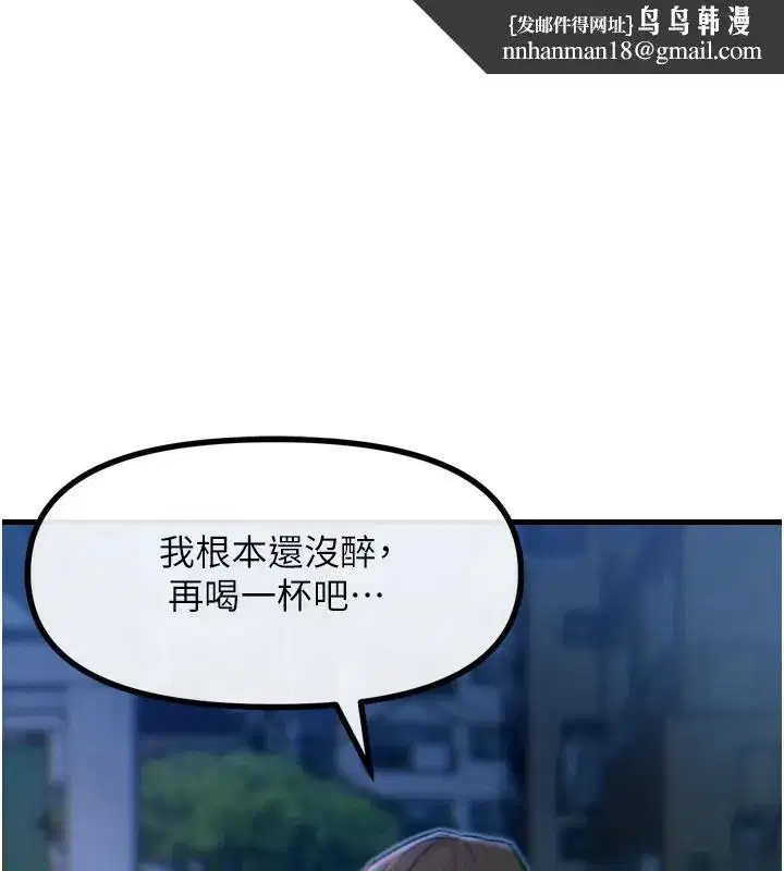 第13話-讓妳變成我的寵物