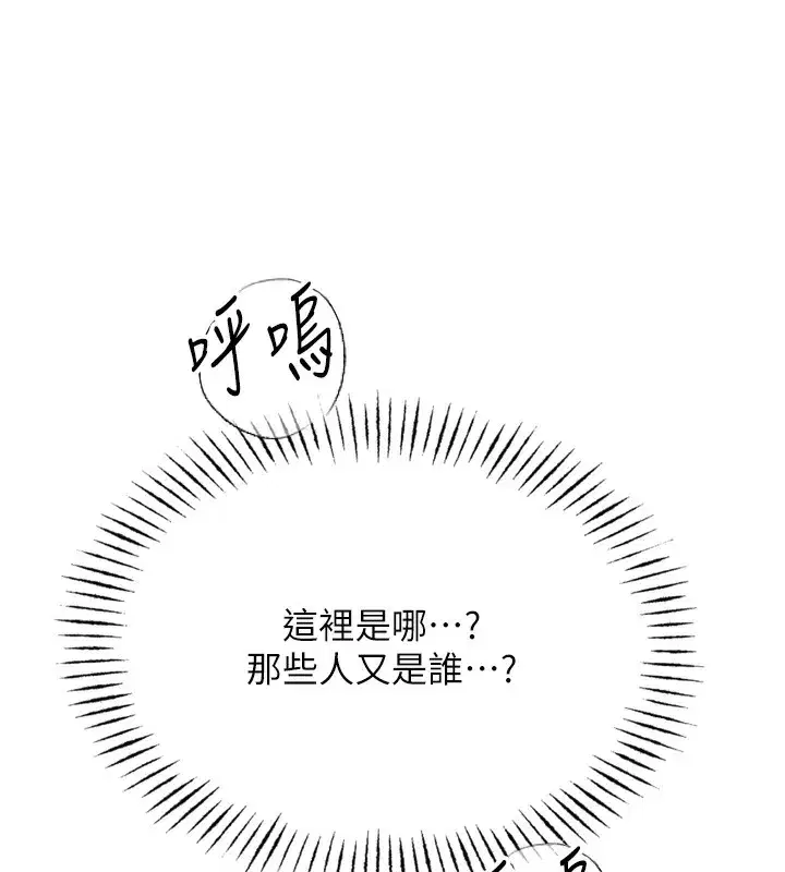 第13話-讓妳變成我的寵物